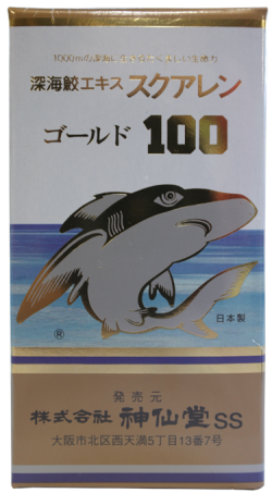 深海鮫エキス　スクアレン　ゴールド100